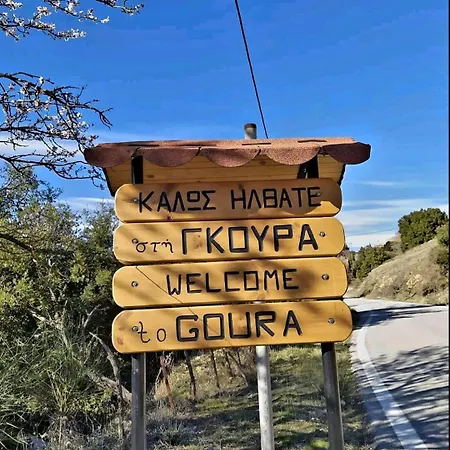 σεμέλη Ξενοδοχείο